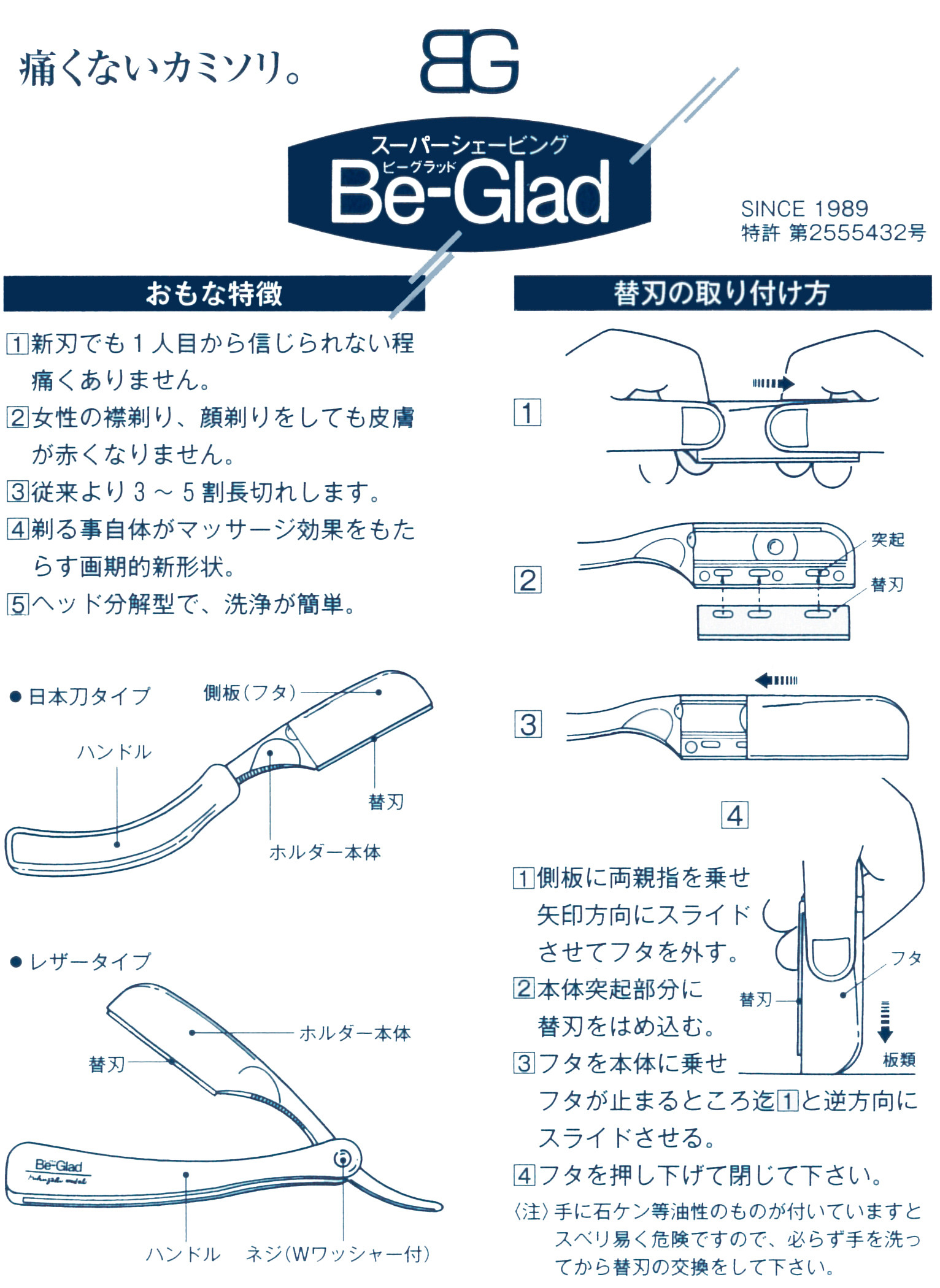 コーム コスメ・美容 Be-Glad 痛くないカミソリ