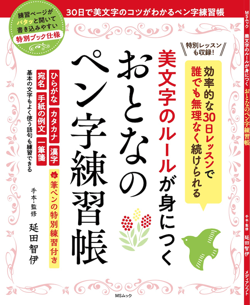 改訂版発売しました！