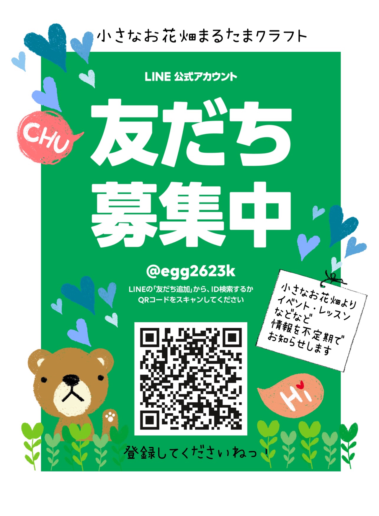 サイトマップ - 小さなお花畑