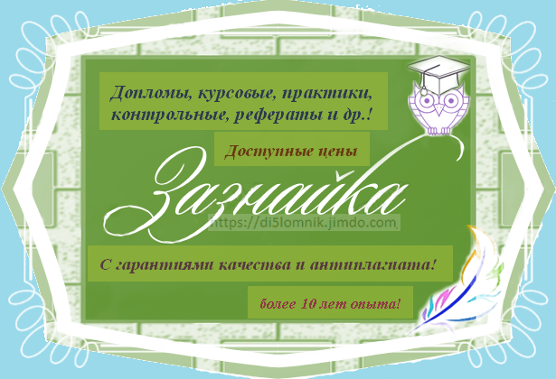 Расценки на рефераты курсовые дипломы 421