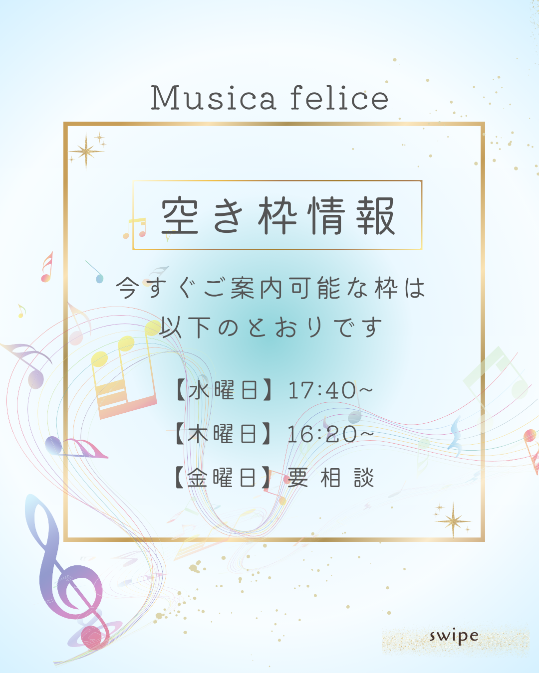 新入会生徒募集|越谷市ピアノ教室 Musica felice