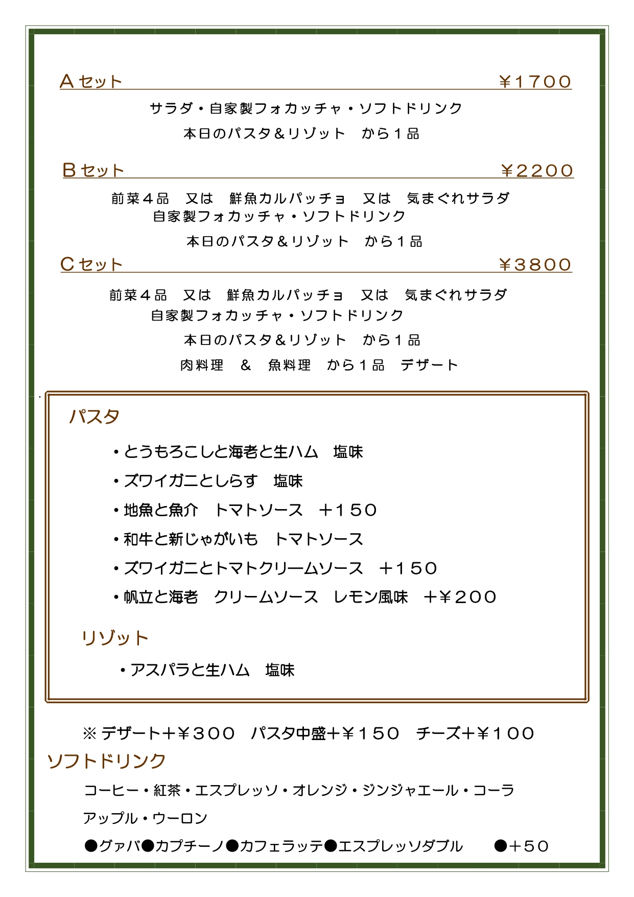 平日ランチメニュー
