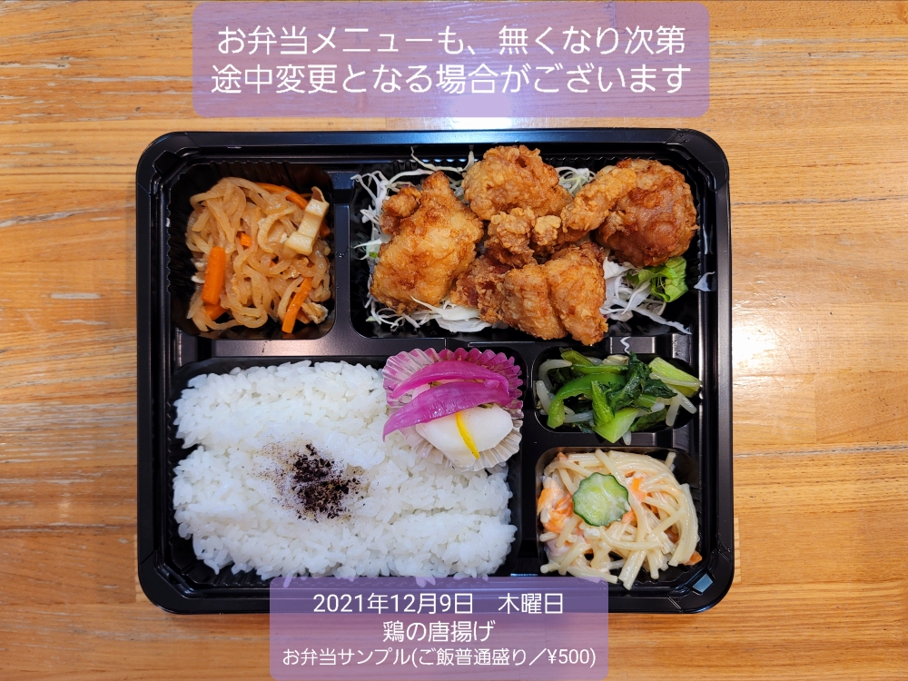 鶏の唐揚げ(甘辛だれ)