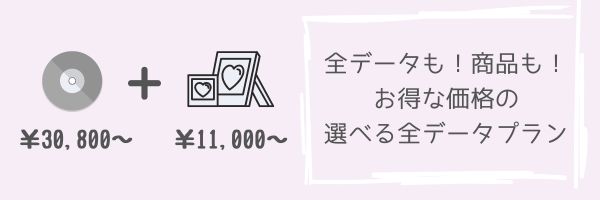全データプラン