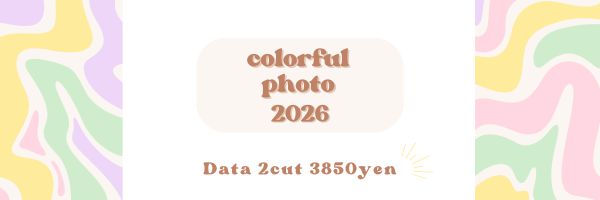 カラフルフォトイベント