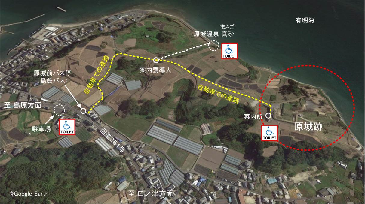 原城跡（はらじょうあと） ｢長崎と天草地方の潜伏キリシタン関連遺産｣のバリアフリー観光 
