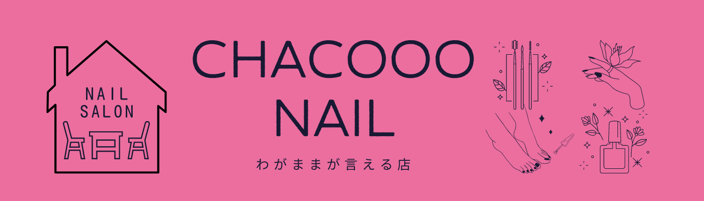 メンズ ハンド ネイルケア 爪の修復 3 500 サロン ド チャコー ネイルサロン 八王子市 メンズ ハンド ネイルケア 爪の修復 3 500 サロン ド チャコー ネイルサロン 八王子市