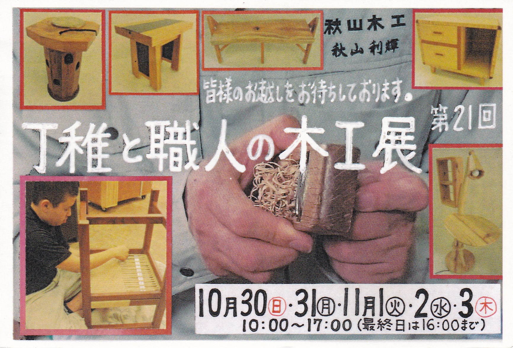 制度 と は 丁稚