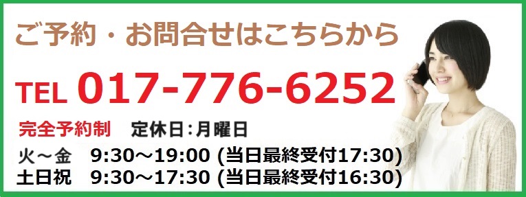 ヒーリング整体オアシスのお問い合わせバナー｜電話番号、営業時間、定休日が掲載されています