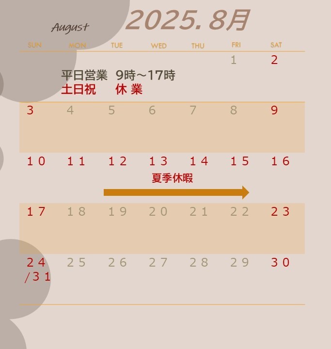 事務局 ８月のカレンダー