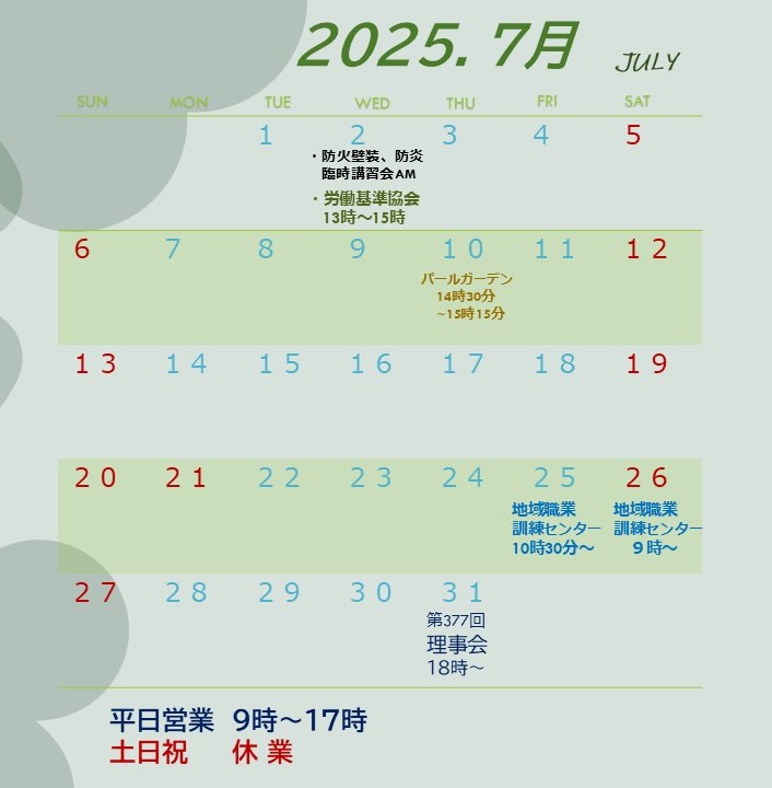 事務局 7月のカレンダー