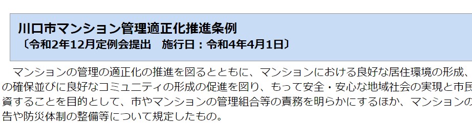 広がる管理状況報告義務化の動き