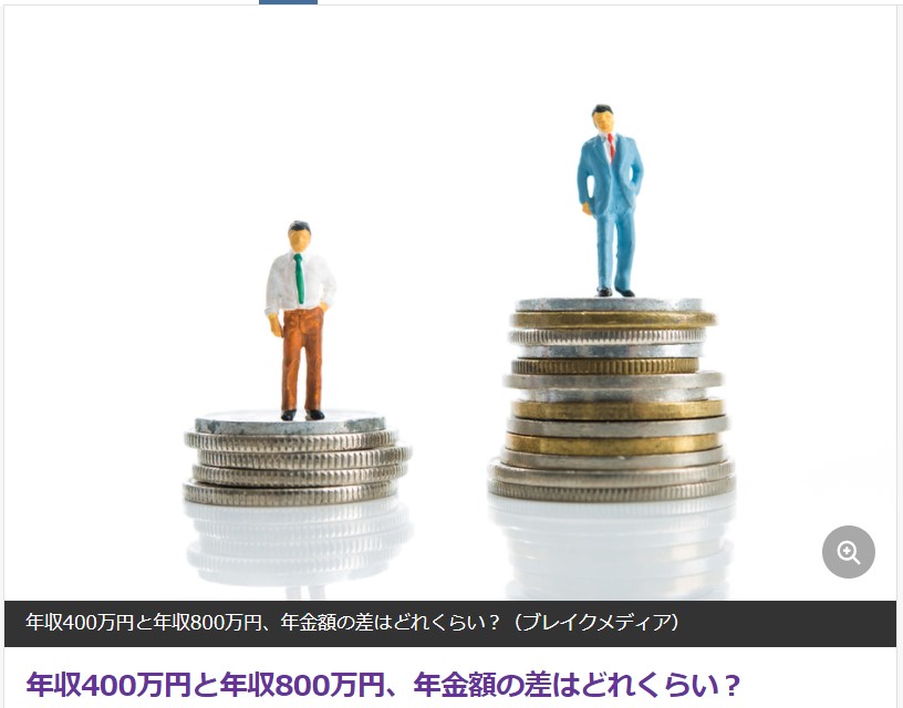 年金額を自分で計算してみよう！