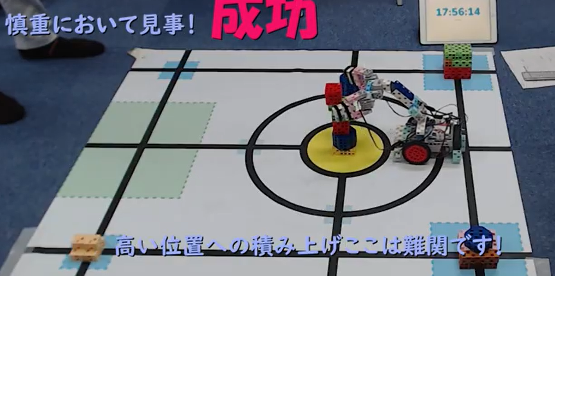 URC2025レギュラー・アドバンス部門