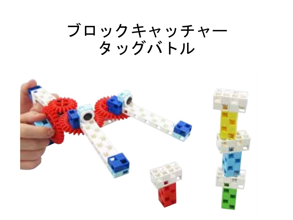 第3回　ブロックキャッチャータッグバトル　2024