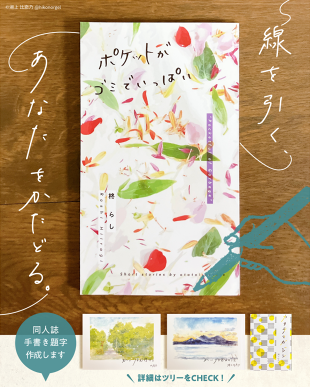 サービスPR画像デザイン