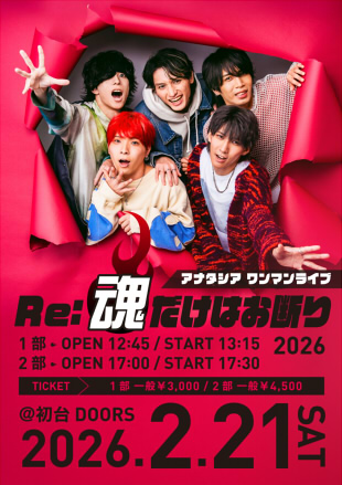 イベント告知フライヤー