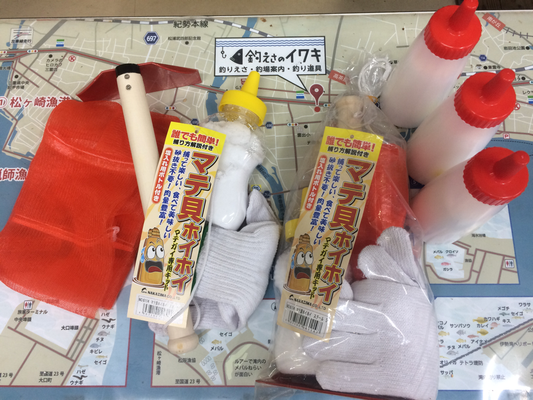 潮干狩り 今年もマテ貝 釣えさのイワキ 三重県津市の釣りエサ屋 釣具屋