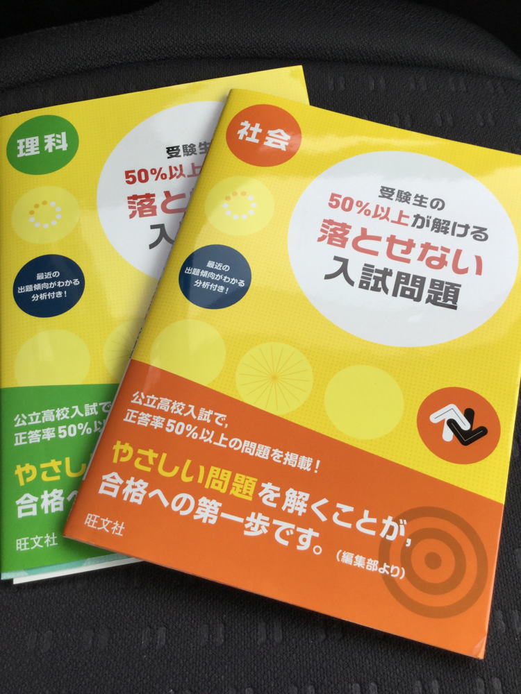 Amazon.co.jp: 受験生の50%以上が解ける 落とせない入試問題