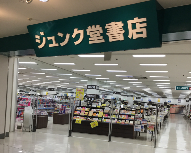 南船橋がいつの間にか津田沼レベルの本の街になっていた件 かまなび