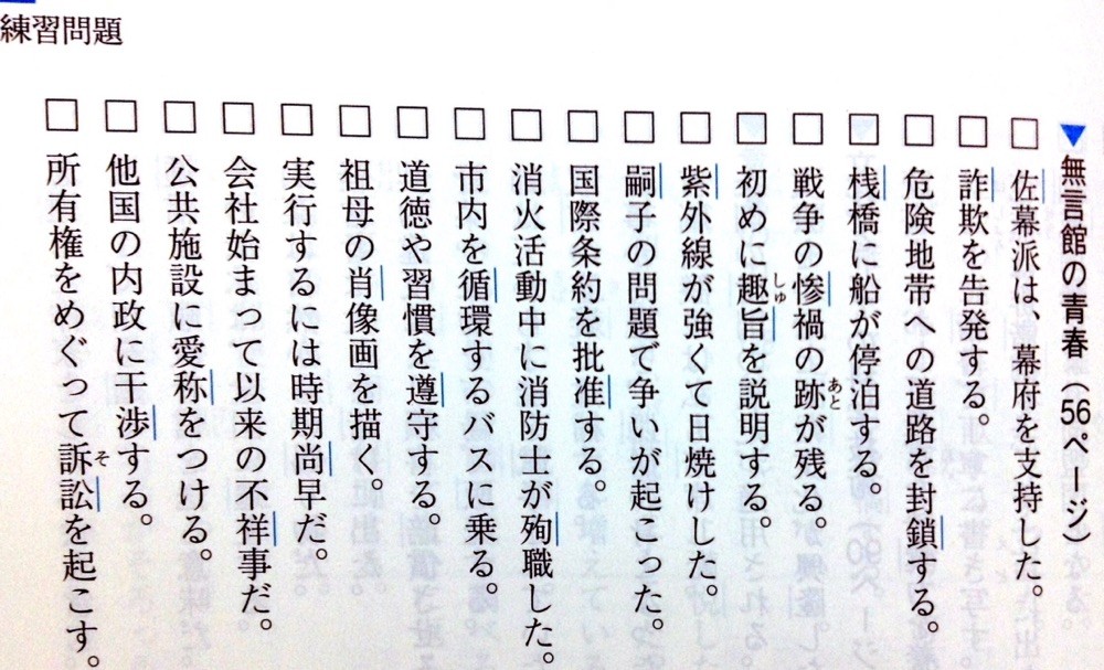千葉県公立入試 国語 近年漢字の難易度が上がっているので要注意 かまなび