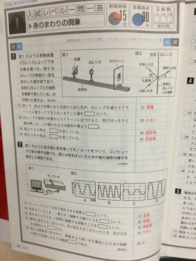 東進ブックス 中１ 中２の完全復習 シリーズ かまなび