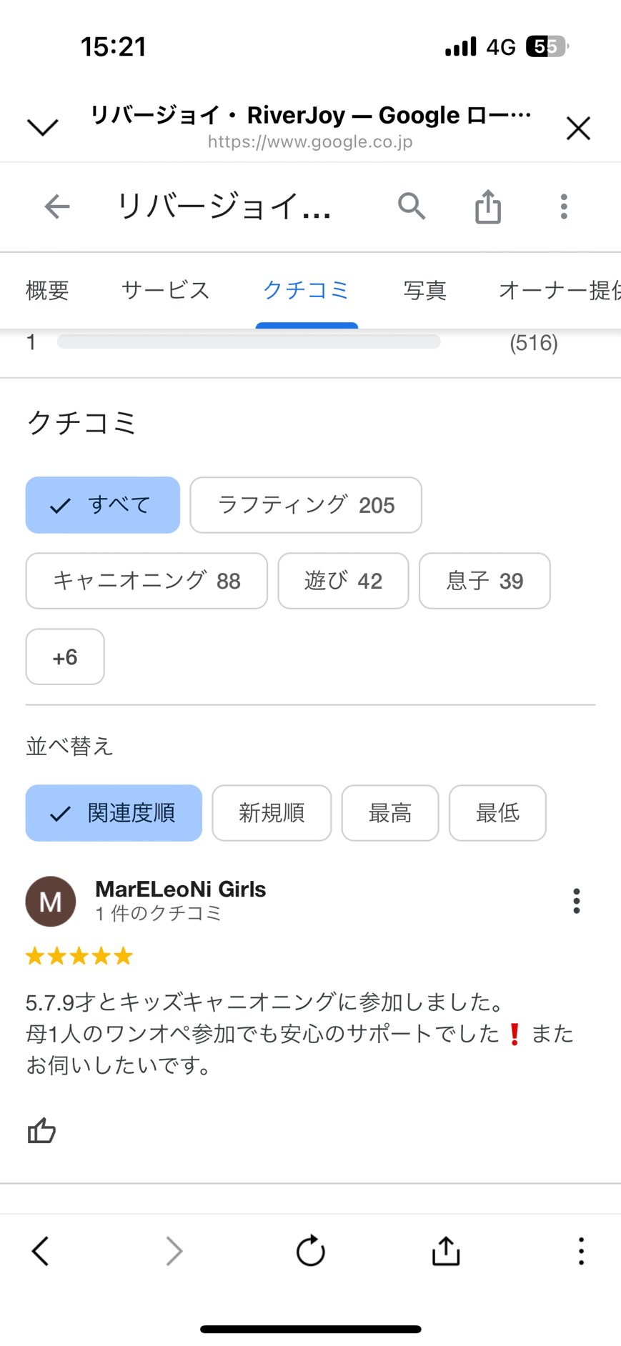  5.7.9才とキッズキャニオニングに参加しました。 母1人のワンオペ参加でも安心のサポートでした！また お伺いしたいです。