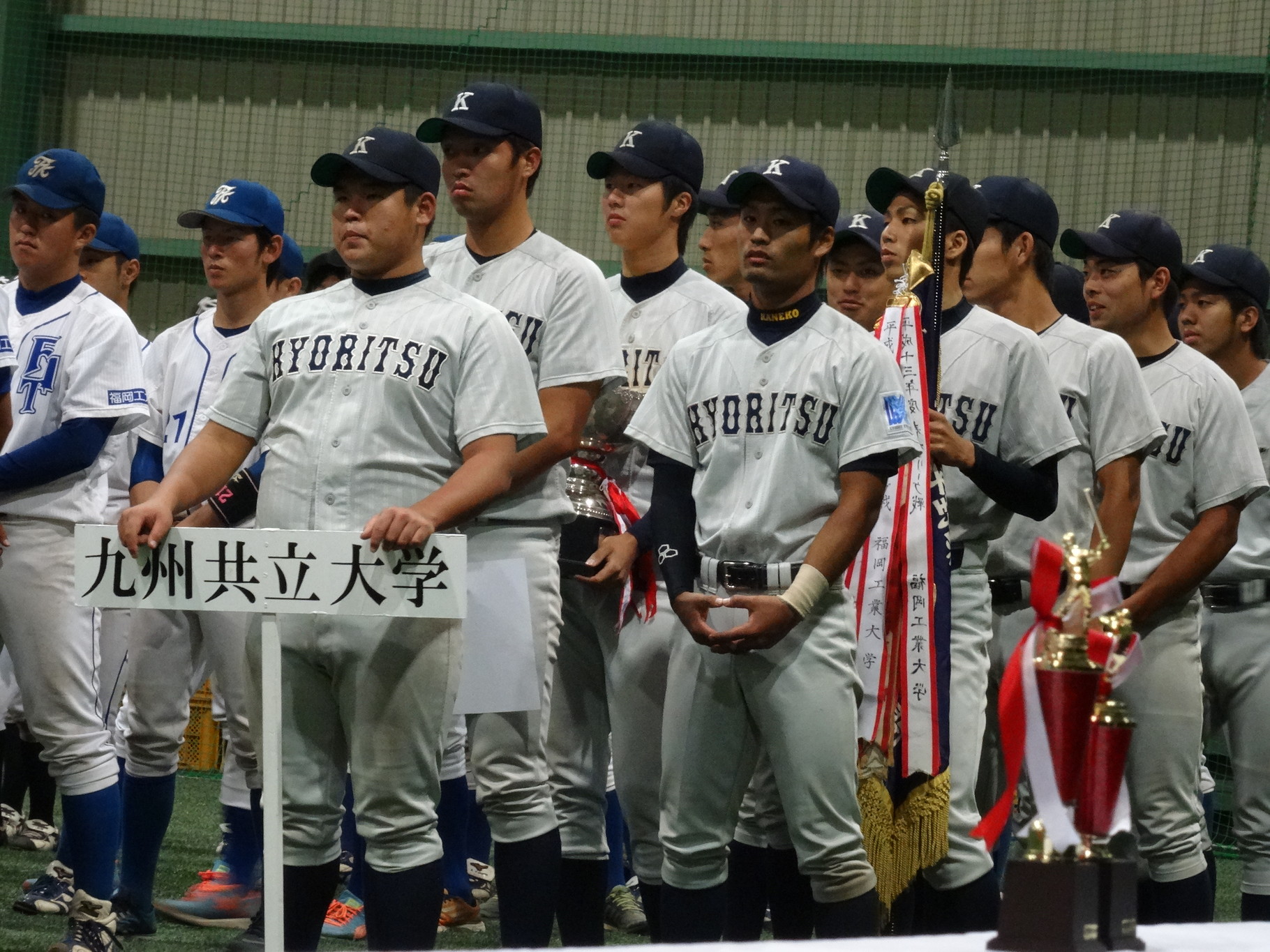 2014 福岡六大学野球秋季リーグ戦 閉幕 九州共立大学硬式野球部