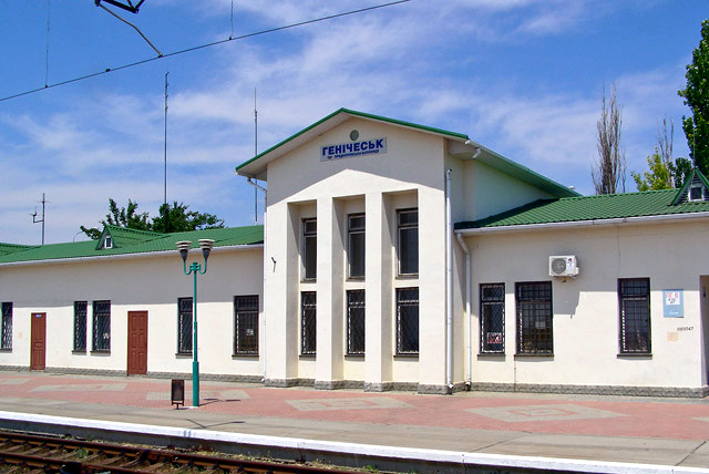 Станція Генічеськ