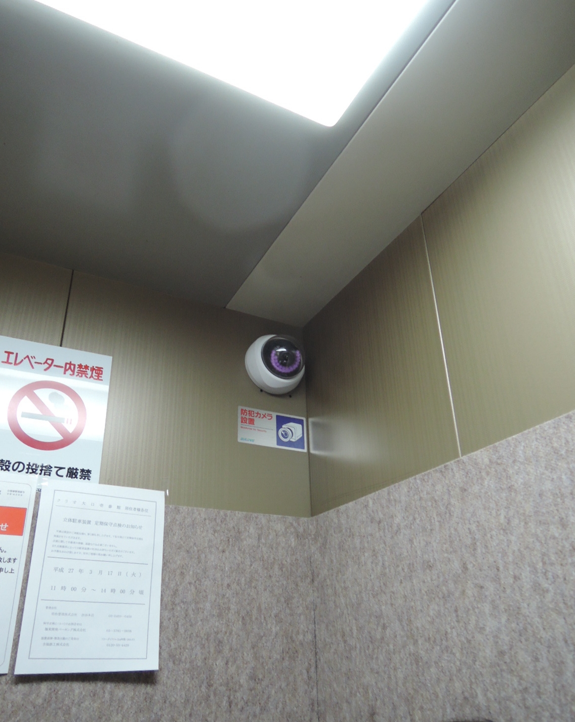 エレベーター内にも防犯カメラ設置
