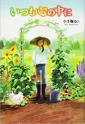 マインドフルな絵本 Oneseed Jimdoページ マインドフルな絵本 Oneseed Jimdoページ