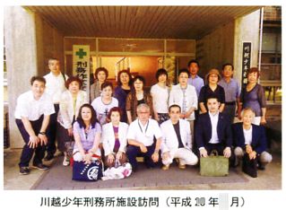 分区の活動 練馬区保護司会 ホーム