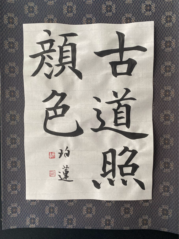 【クーポン対象外】 2024.5 - 書海社 |白峰書道教室 文房具・ステーショナリー