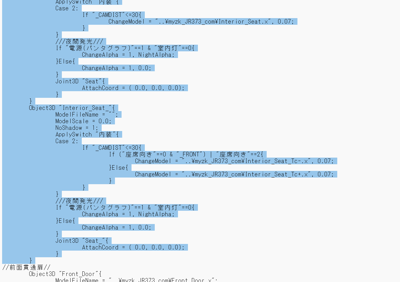 次のパーツ(この場合は「前面貫通扉」)までを範囲に指定して、その後「Back Soace」キーで消去する。