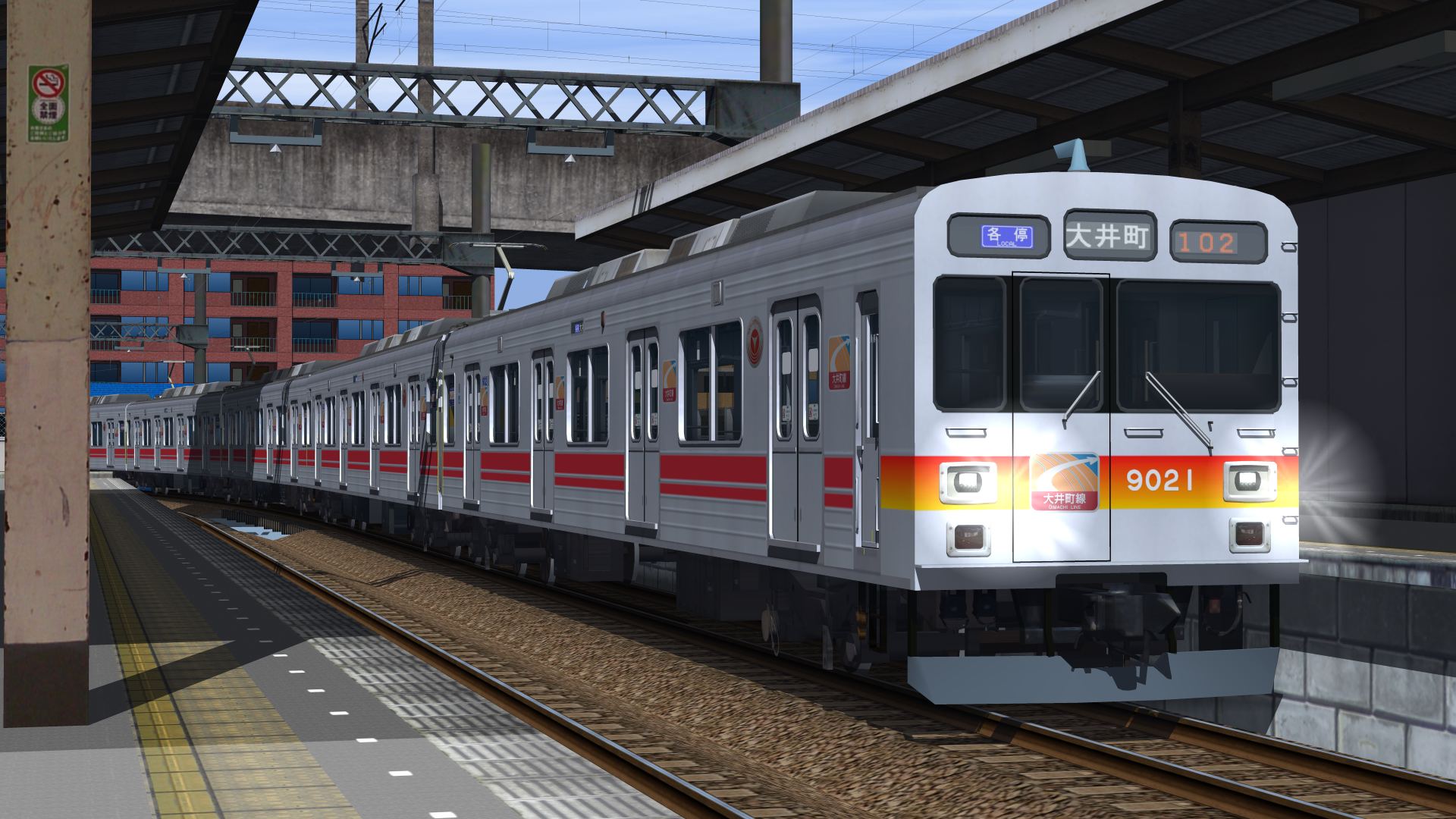 東急9020系(新規収録)