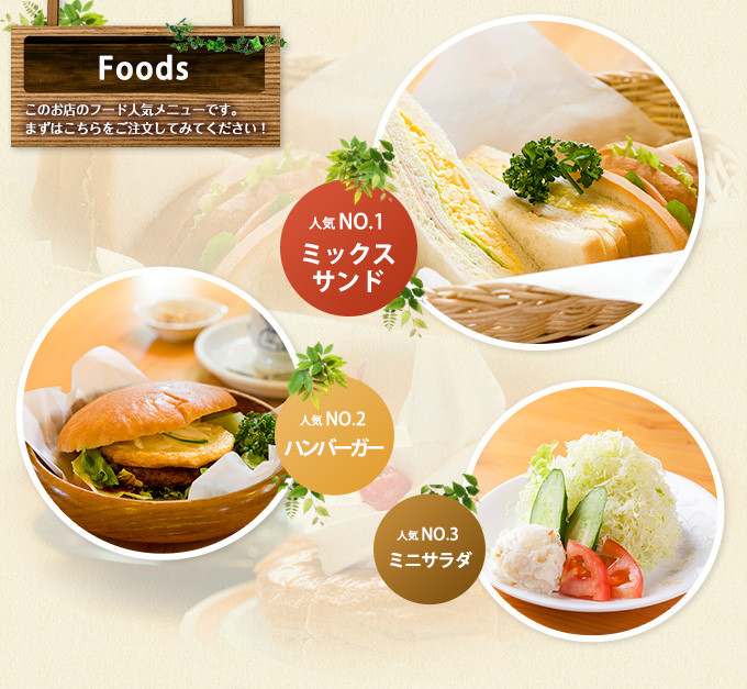 foods