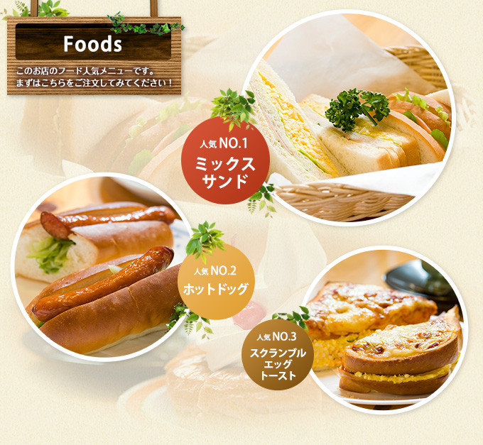 foods
