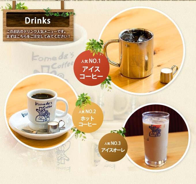 drinks