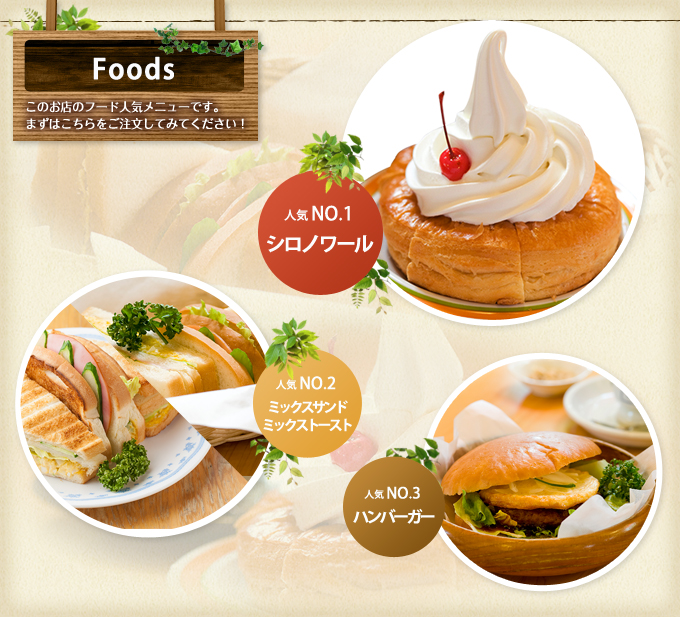 foods