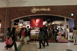 サンクゼール イオン大高店