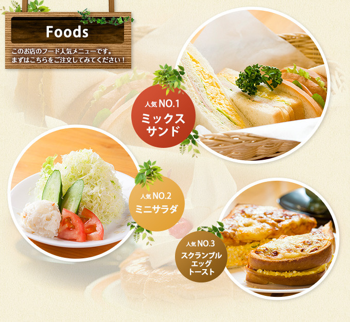 foods