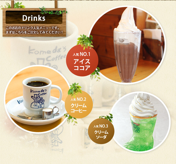 drinks
