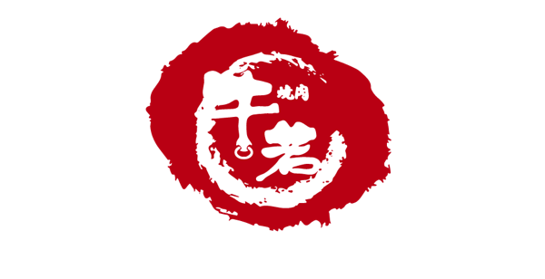 卸直営の新鮮な極上肉の焼肉店