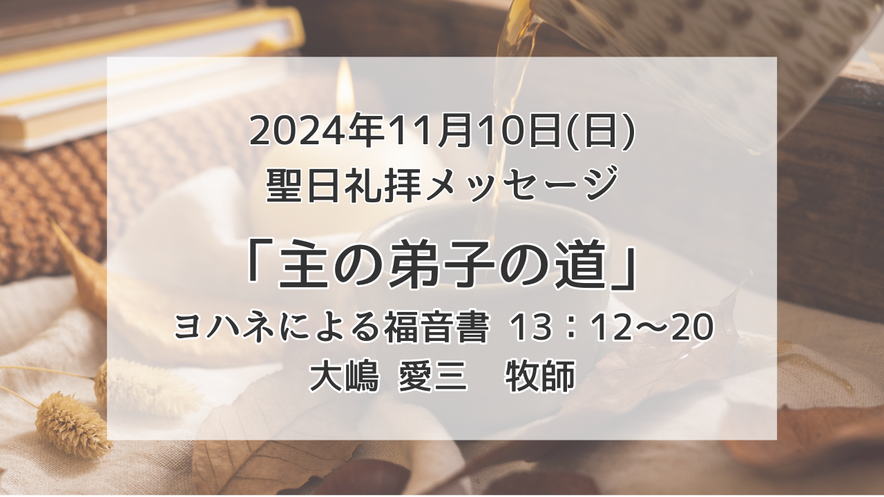 「わたしの居場所」11月17日