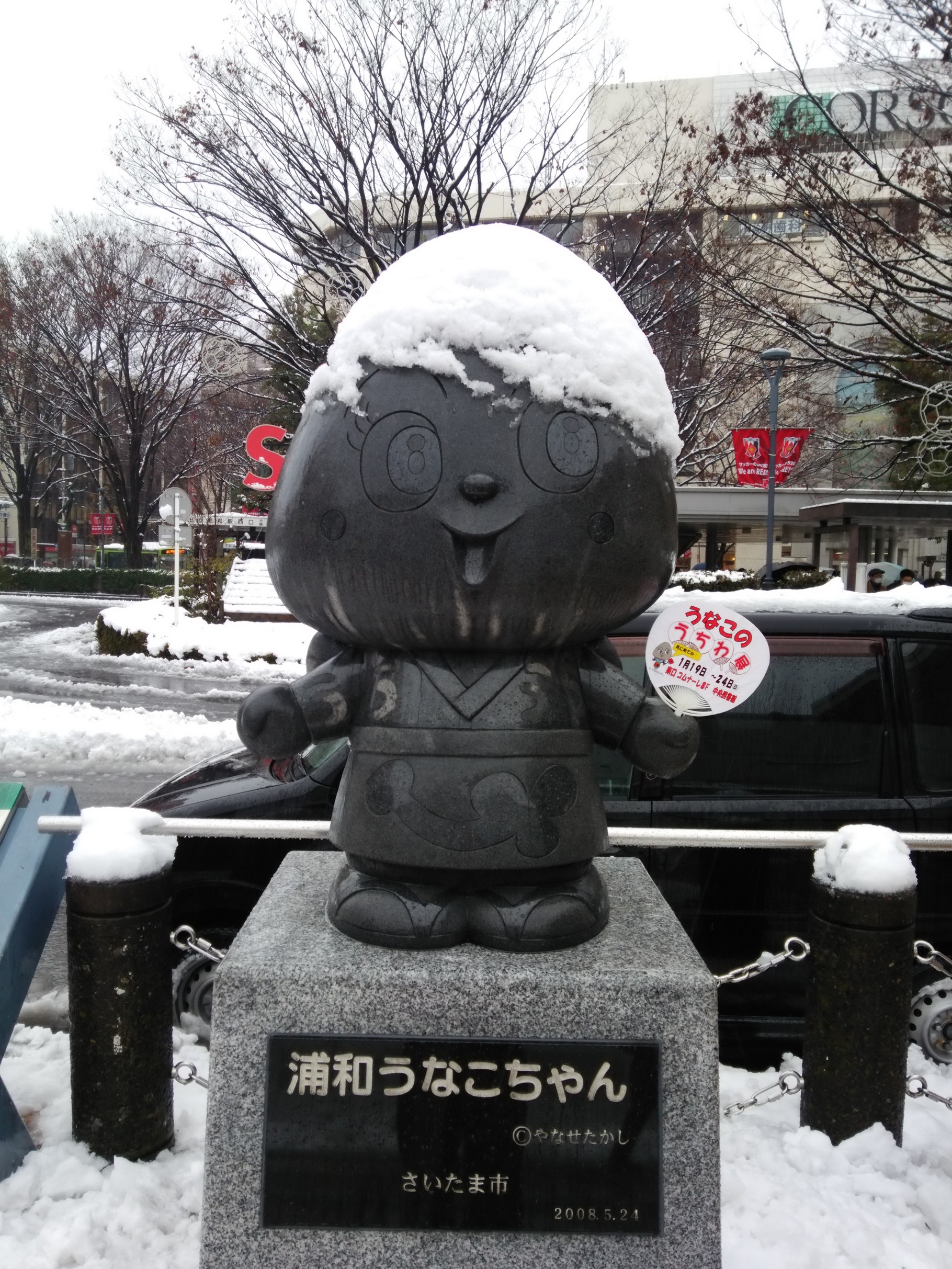 浦和うなこちゃん 公式タンブラー