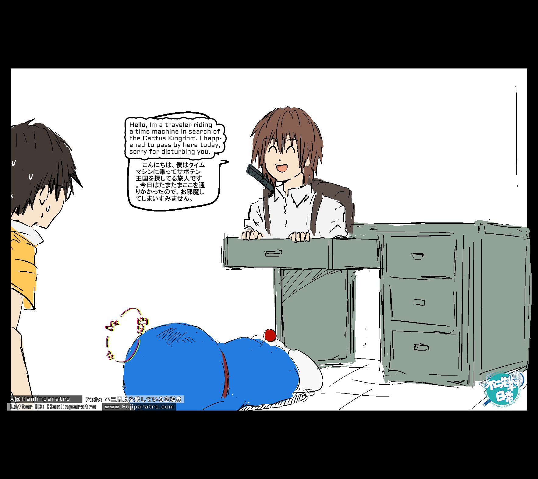 不二周助
