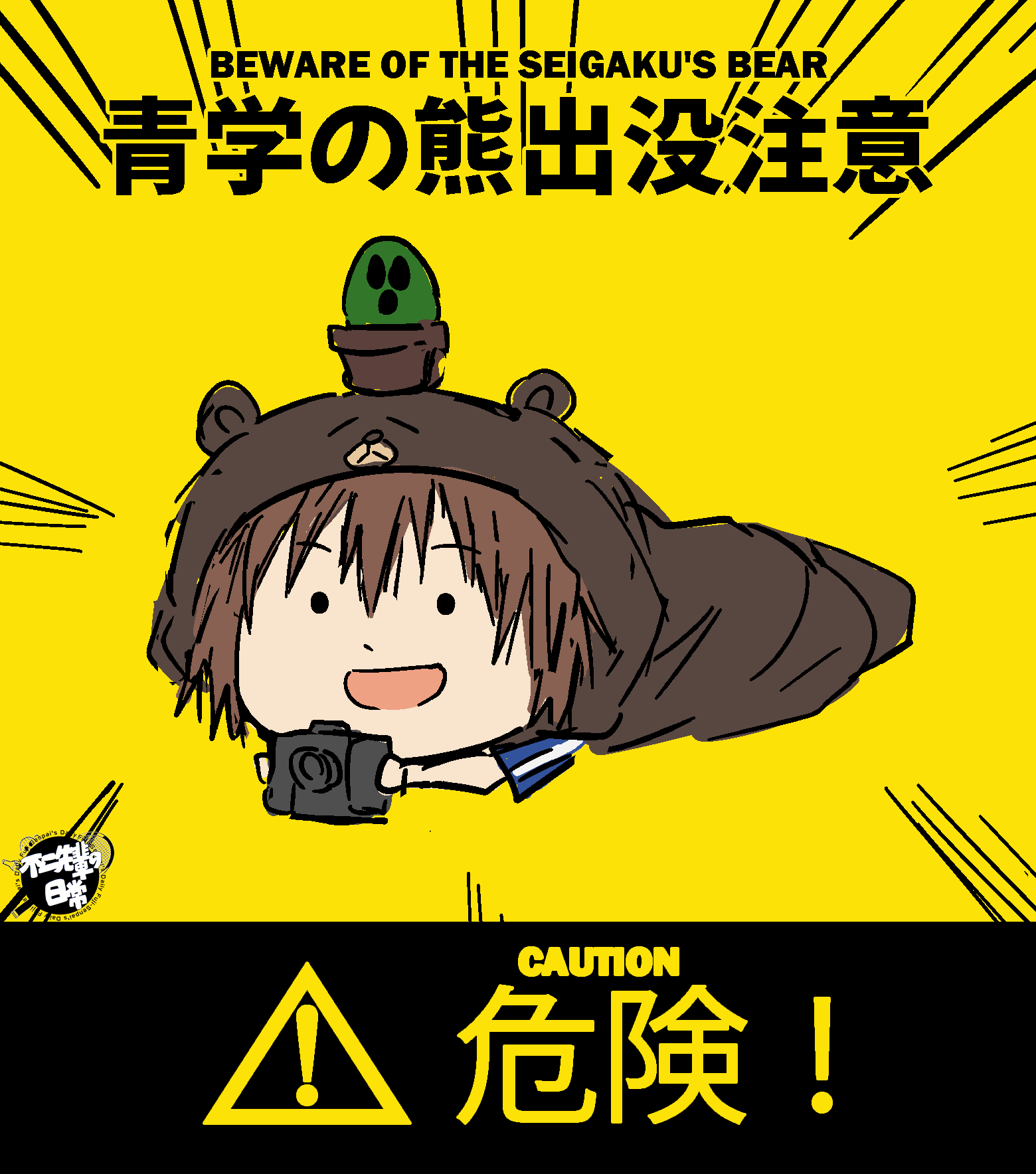不二周助