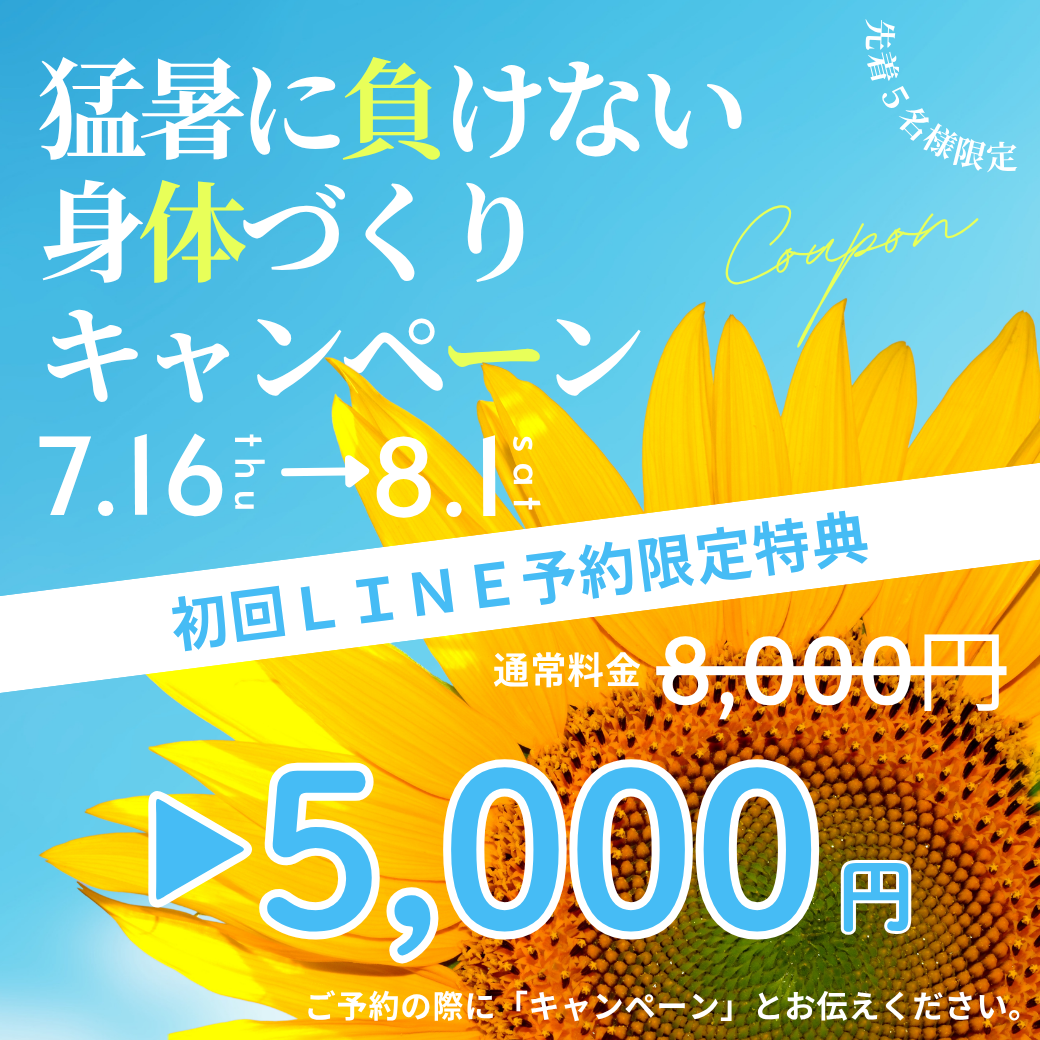 頭痛でお悩みの方、今ならキャンペーン価格で頭痛を治せます（犬山わらべ整体院）