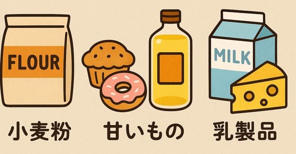 ４毒抜きを考える