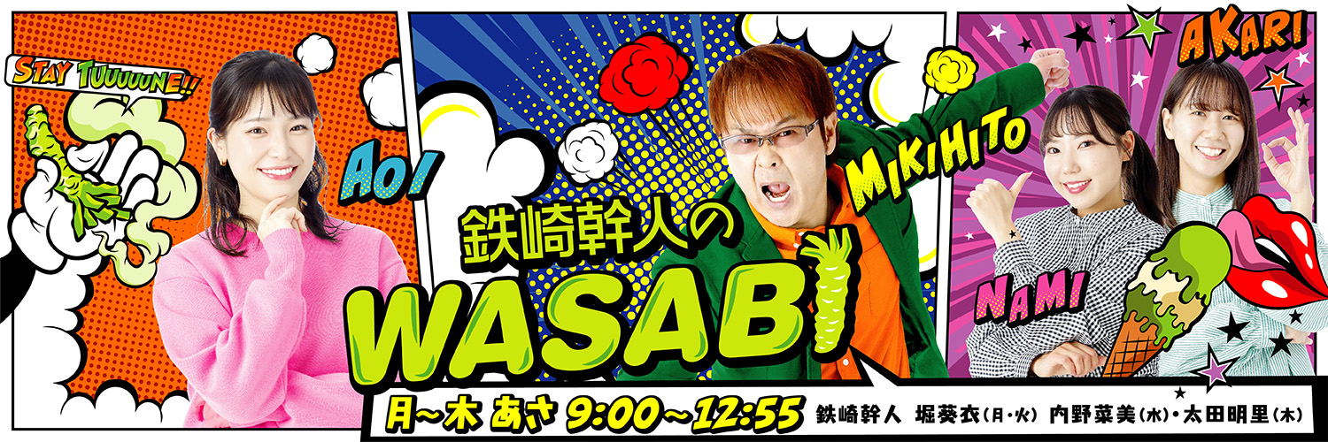 SBSラジオに出演しました！